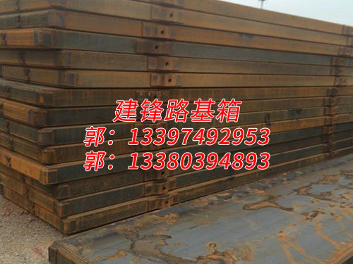 建鋒路基板 建鋒路基板